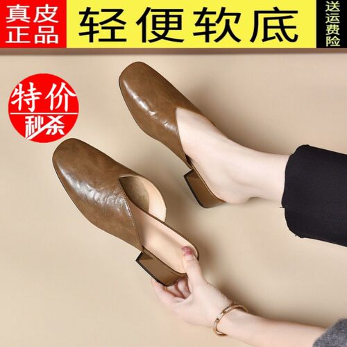 2025夏季新款真皮包头半拖鞋女