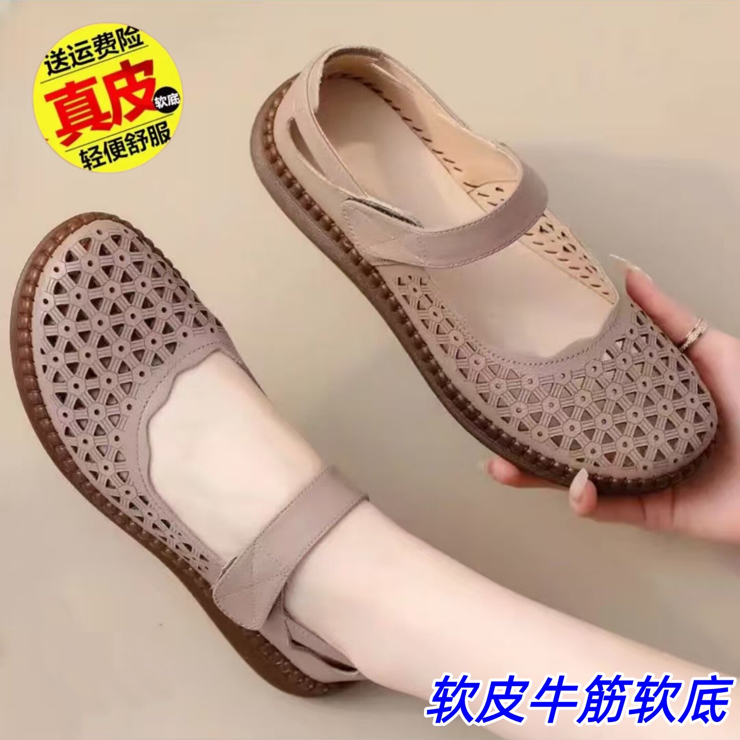 2026夏季真皮牛筋底妈妈鞋镂空透气洞洞鞋防滑软皮中老年平底凉鞋