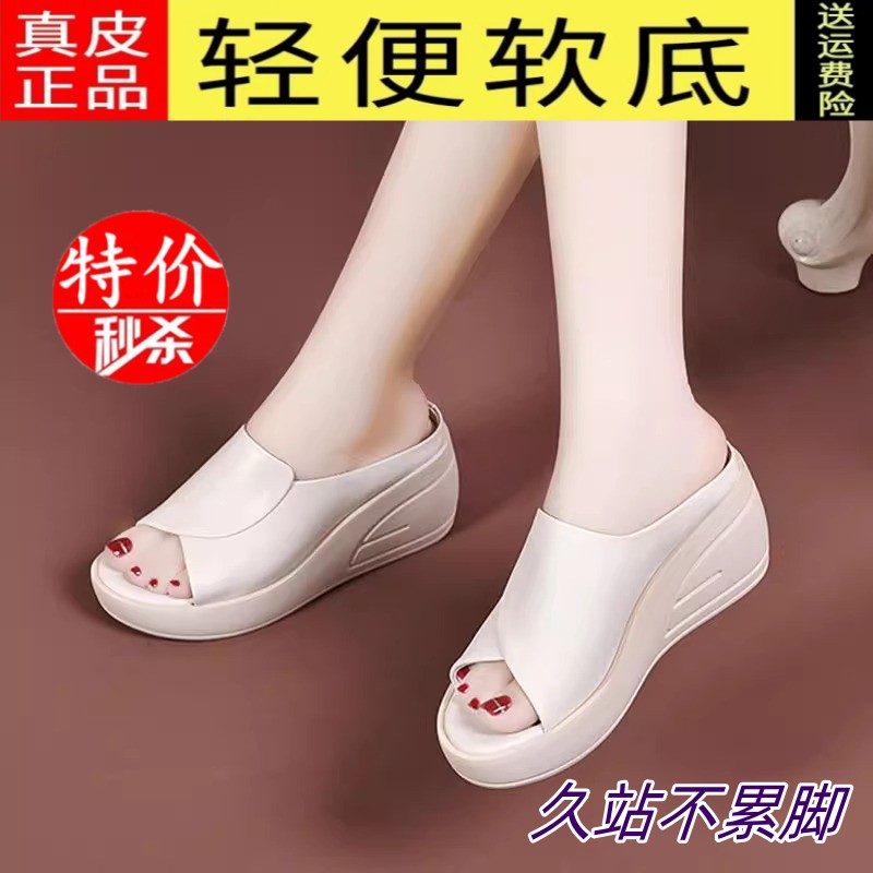 品牌真皮坡跟拖鞋女2025年新款厚底一字拖夏季外穿轻便妈妈凉拖鞋