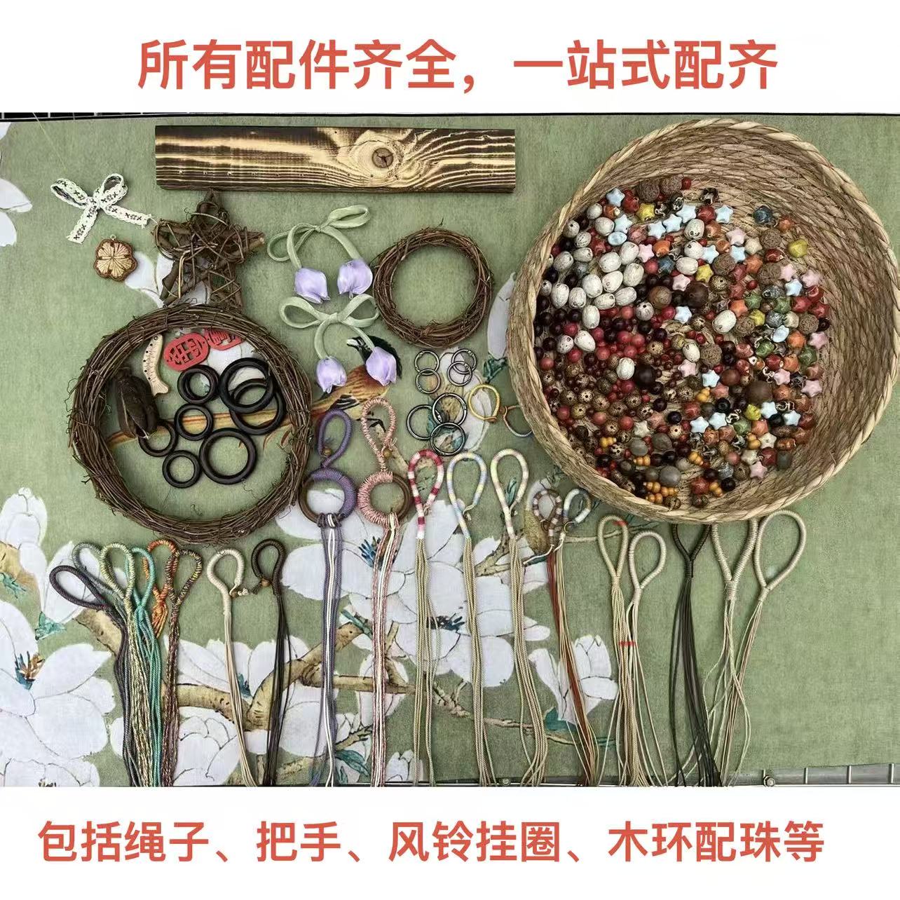 果壳风铃摇铃把手diy材料包配件棉线麻绳牛皮纸绳挂绳编绳坠绳