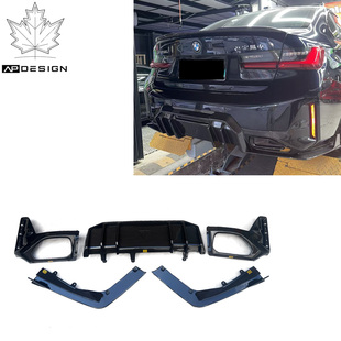 适用于宝马3系G20LCI升级F款 碳纤后唇后包角