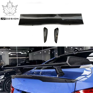 适用于宝马M2M3M4M5及其他三厢车型升级MP款 碳纤尾翼定风翼 立式