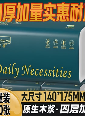 360张60大包宝樱抽纸纸巾餐巾纸家用实惠装整箱卫生纸擦手纸抽