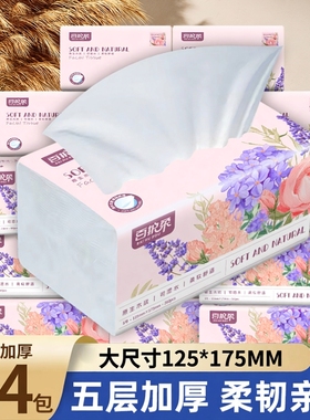 百护柔360张24大包纸巾抽纸家用实惠装整箱餐巾面巾纸卫生纸速发