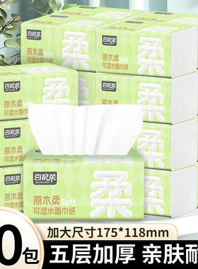 百护柔300张纸巾抽纸整箱家用实惠餐巾纸卫生纸厕纸面巾纸抽擦手