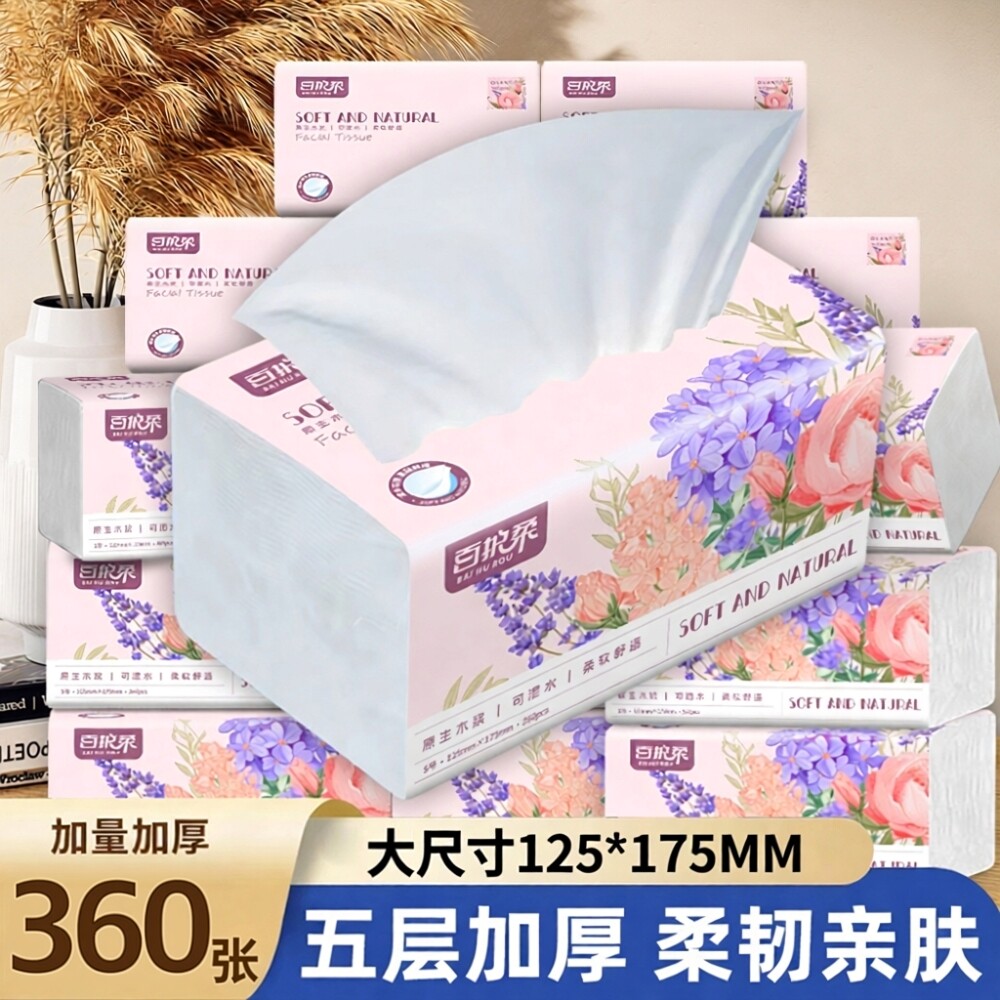 百护柔360张纸巾抽纸整箱家用实惠餐巾纸卫生纸厕纸面巾纸抽擦手,洗护清洁剂/卫生巾/纸/香薰,抽纸,淘宝优惠券,粉丝福利购,淘宝优惠卷