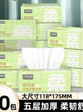 百护柔10包300张纸巾抽纸整箱家用实惠餐巾纸卫生纸厕纸面巾纸抽