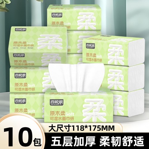 百护柔10包300张纸巾抽纸整箱家用实惠餐巾纸卫生纸厕纸面巾纸抽