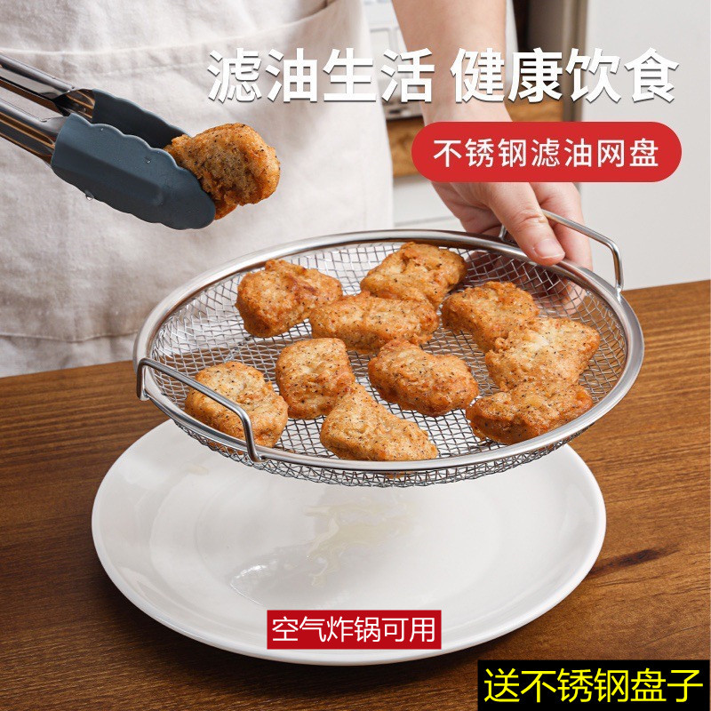 加厚不锈钢蒸盘油炸蒸架带把手蒸格篦子厨房蒸笼滤盘点心盘水果盘