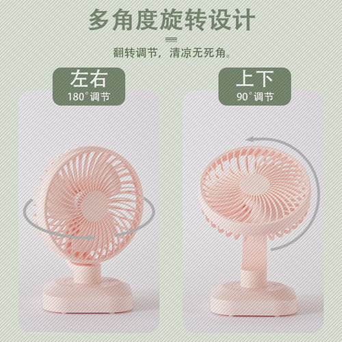 电风扇三档大容量台扇便携式露营
