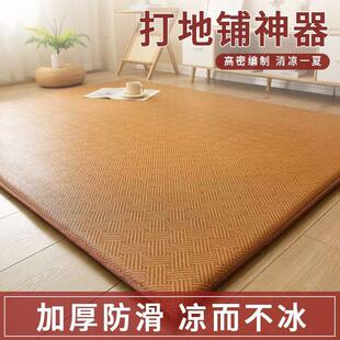 不跑不滑不移位凉席夏季冰藤凉席加厚地垫打y地铺睡觉神器家用客