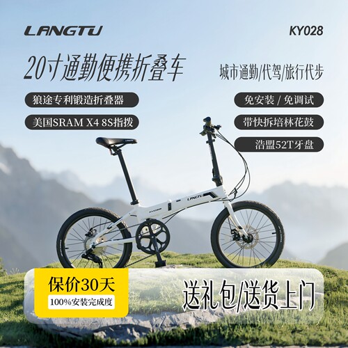 狼途超轻折叠自行车20寸KY028