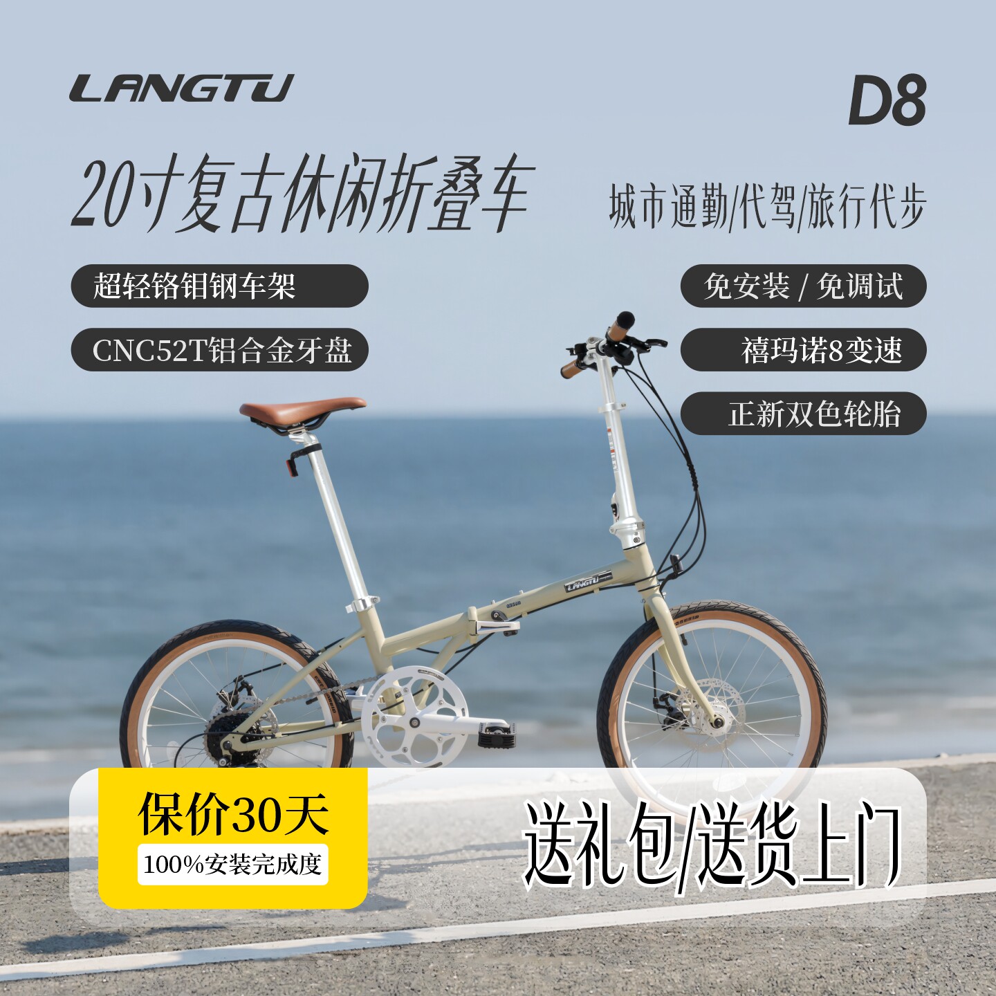 狼途超轻便携式单车变速代步20寸D8自行车复古通勤上班折叠车男女