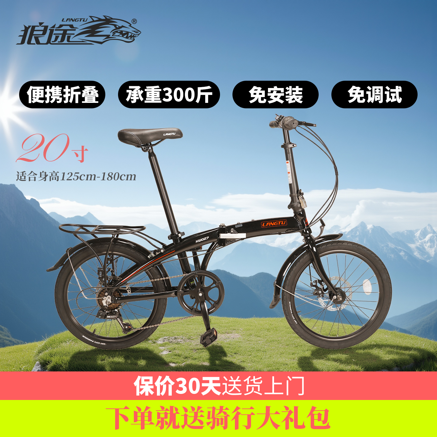 狼途 KW027折叠自行车超轻男女上班通勤代步变速单车20寸成人小型