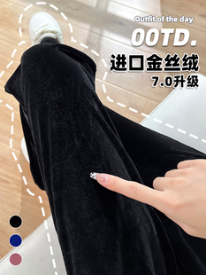 2025新款金丝绒阔腿裤女秋冬黑色裤子小个子大码直筒裤高腰休闲裤