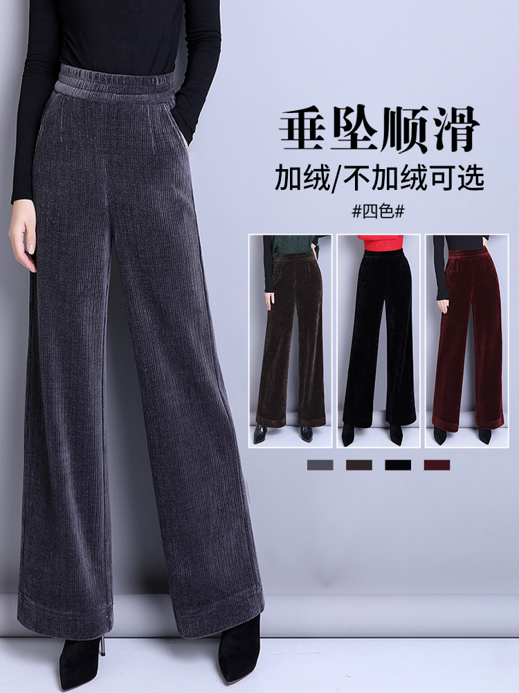 加绒雪尼尔灯芯绒阔腿裤女秋冬2025新款加厚高腰直筒裤休闲女裤子