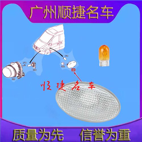 适用于奔驰新威霆W447W448V220V250V260前叶子板灯转向灯灯泡