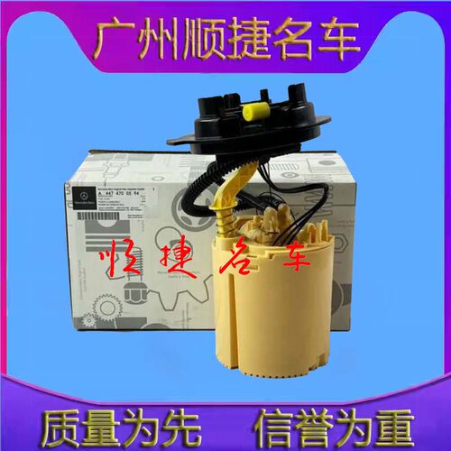 适用于奔驰新威霆W447V220V250柴油车M651发动机汽油泵总成燃油泵