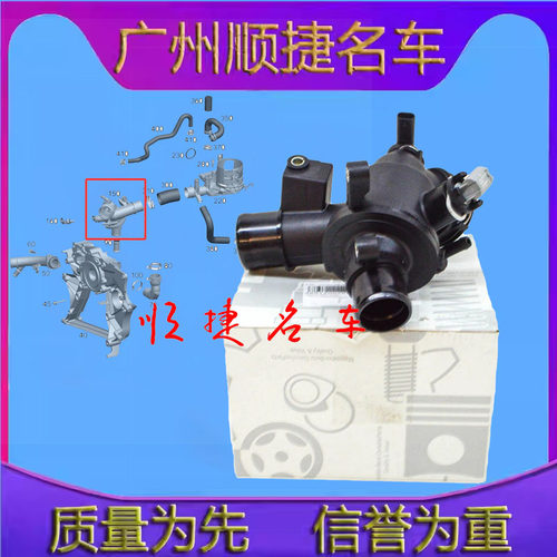 适用于奔驰W447V250柴油车M651发动机节温器总成恒温器