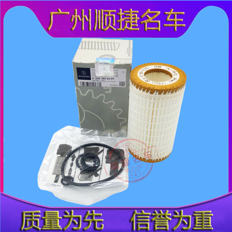 适用于奔驰W163W164W220W221CLK/G/R/S/ML300 350 500机油滤芯格