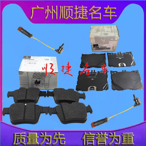 适配奔驰W205W213/253C260C300C350C400C43/63/E53AMG前后刹车片