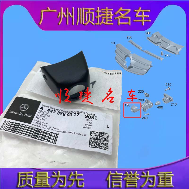 适用于奔驰新威霆W447W44