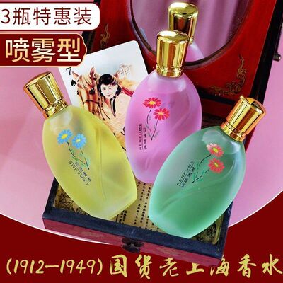 国货桂花香水女士持久留香茉莉栀子花薰衣草玫瑰淡香学生喷雾香水