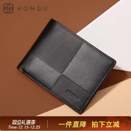 红谷钱包简约竖款皮夹子