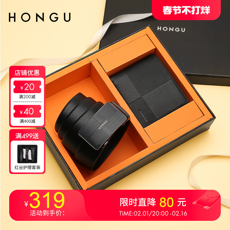 红谷2023新款皮带钱包男士礼盒套装送礼父亲朋友休闲大气真皮礼物