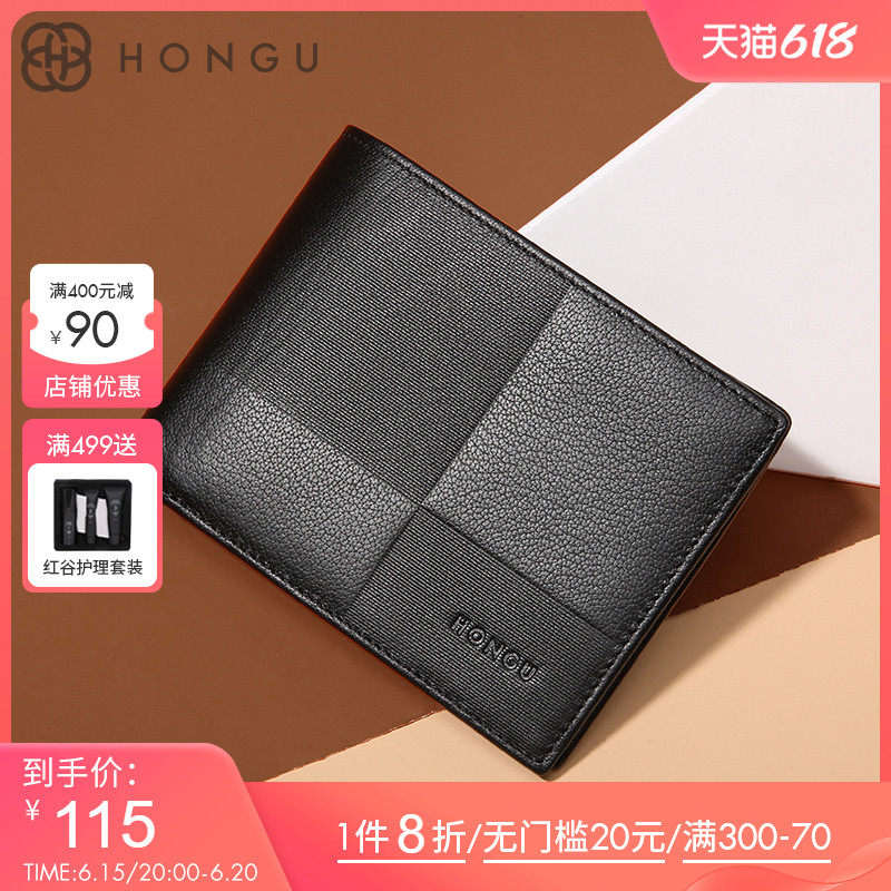 红谷钱包男短款真皮头层牛皮钱夹简约竖款潮皮夹子旗舰店礼盒