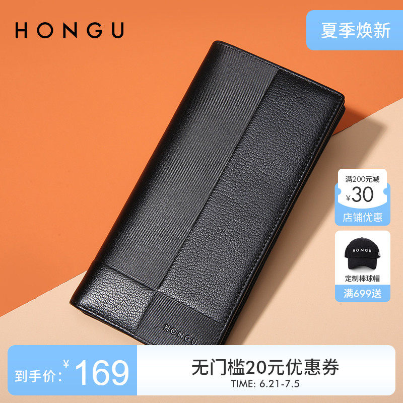 红谷钱包男长款 青年个性潮薄款皮夹子真皮头层牛皮软皮男士钱夹