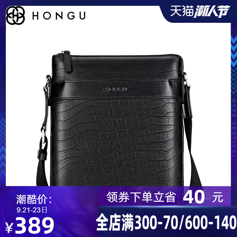 红谷单肩包男 斜挎包真皮头层牛皮挎包鳄鱼纹竖款公文包商务男包