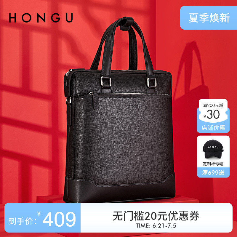 红谷男包真皮手提包男士公文包牛皮商务包休闲单肩包竖款斜挎包