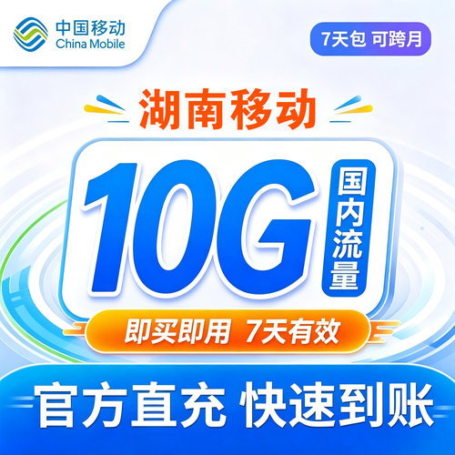 官方直充，自动到账