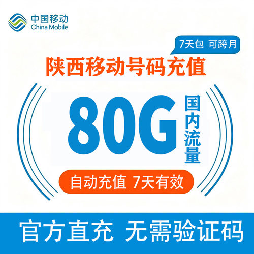官方直充，无需验证码