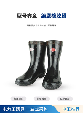 踏雪 20KV高压绝缘靴 耐酸碱工矿高筒靴 6KV30KV电工绝缘鞋橡胶靴