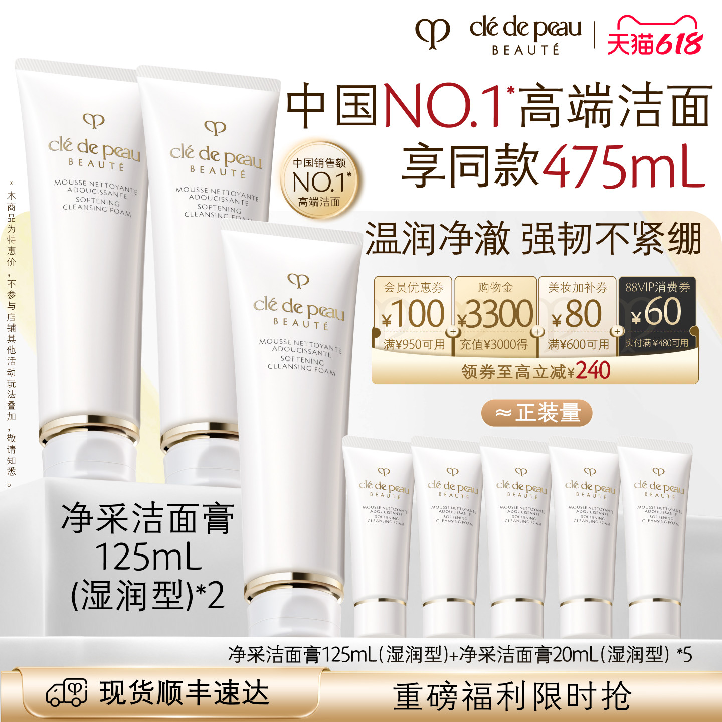 CPB/肌肤之钥净采洁面膏
