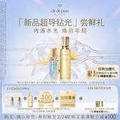 焕启年轻 超导钻光」尝鲜礼内源水光 会员专享 肌肤之钥「新品