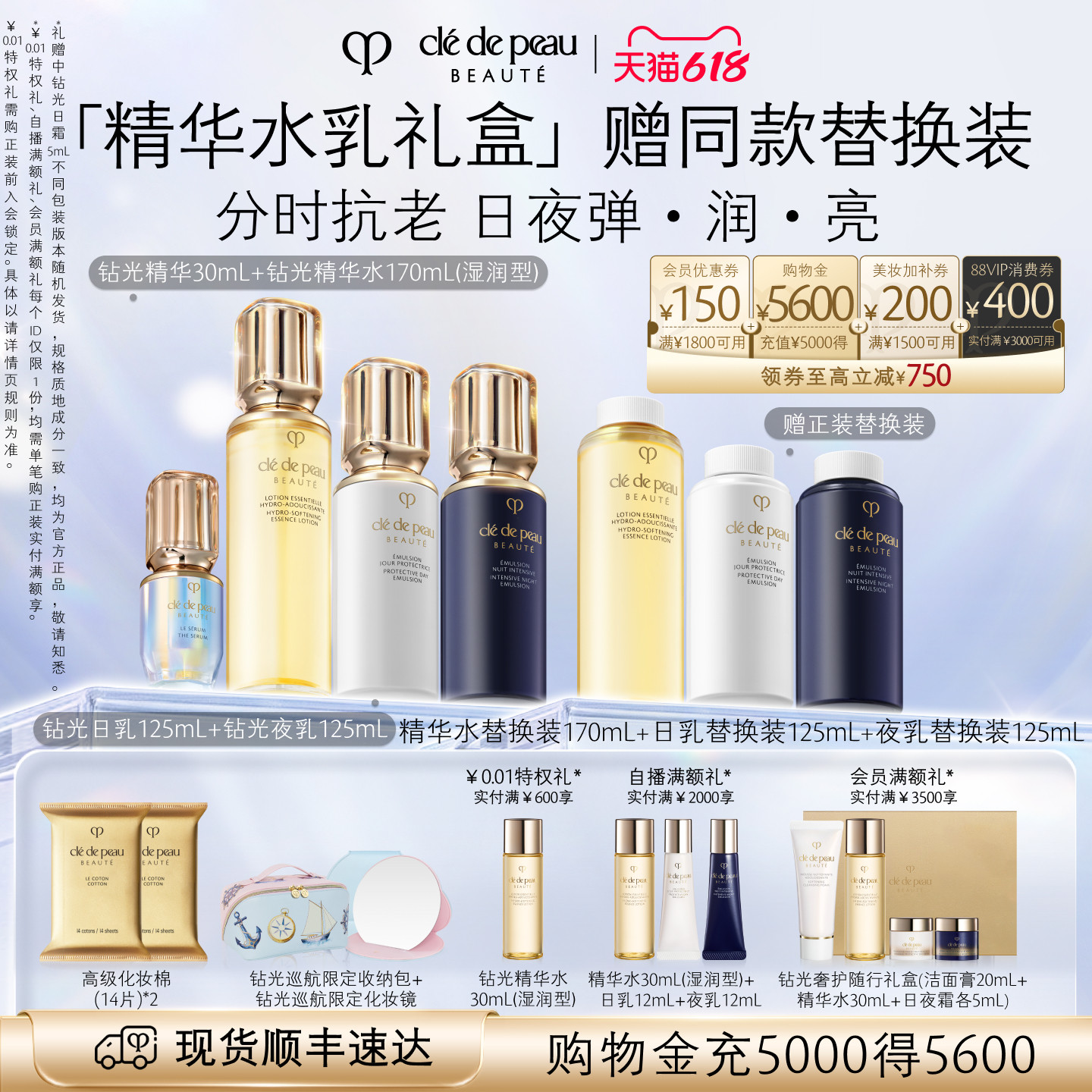【618现货】肌肤之钥CPB钻光进阶年轻套组日夜乳液保湿抗皱