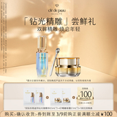 焕启年轻 肌肤之钥「钻光精雕」尝鲜礼双眸精雕 88VIP