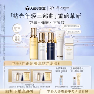 日夜保濕 重磅新品 肌膚之鑰CPB鉆光水乳三件套 奢護 套裝