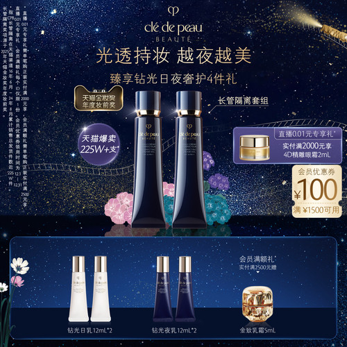 肌肤之钥CPB长管隔离光凝润采