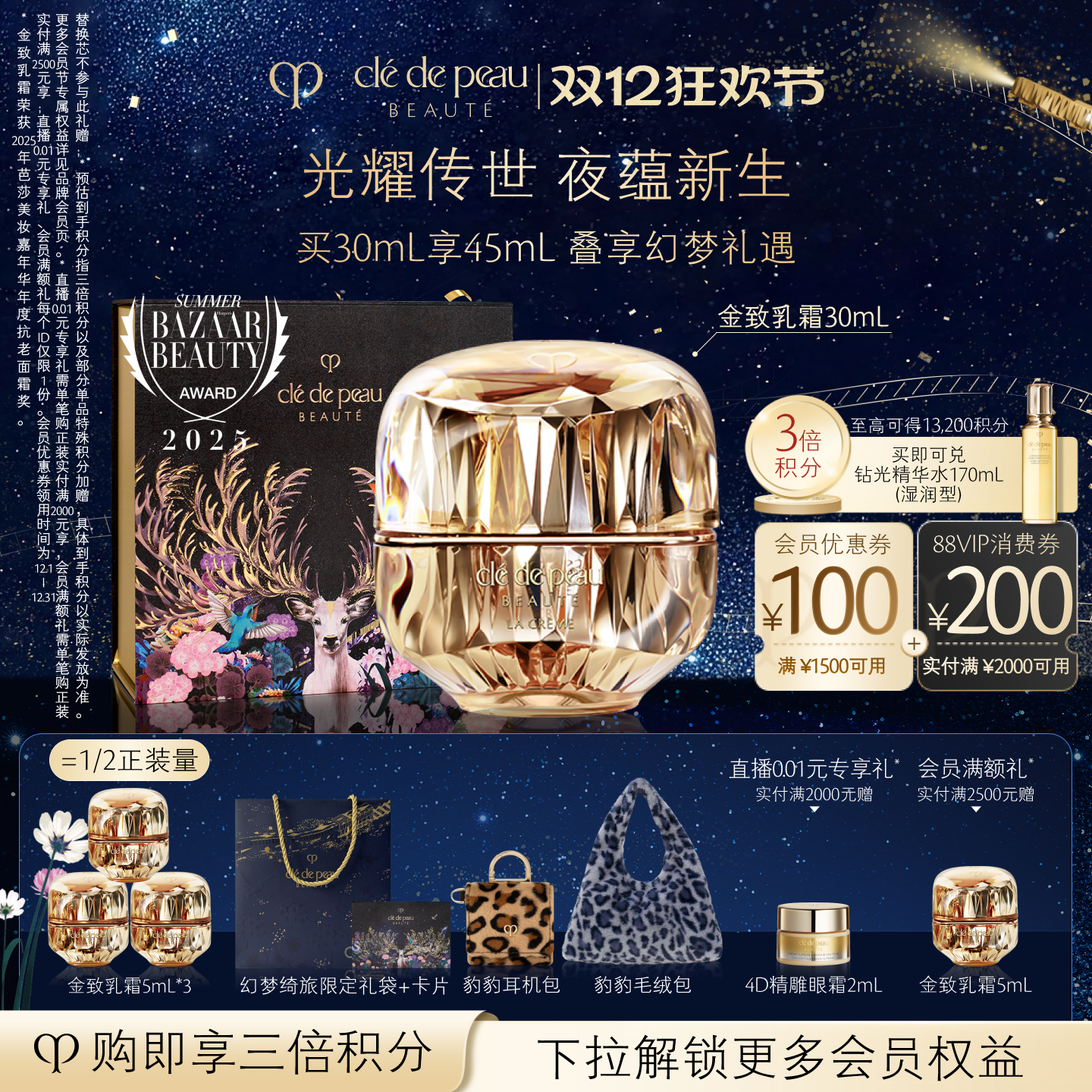 【官方正品】肌肤之钥CPB金致乳霜美白祛斑抗皱紧致抗老保湿修护