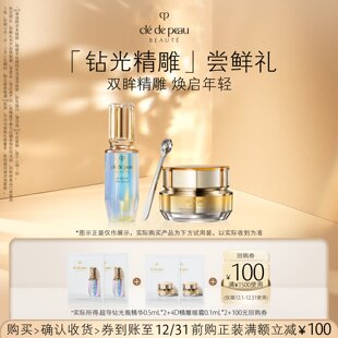 焕启年轻 肌肤之钥「钻光精雕」尝鲜礼双眸精雕 顺手买一件