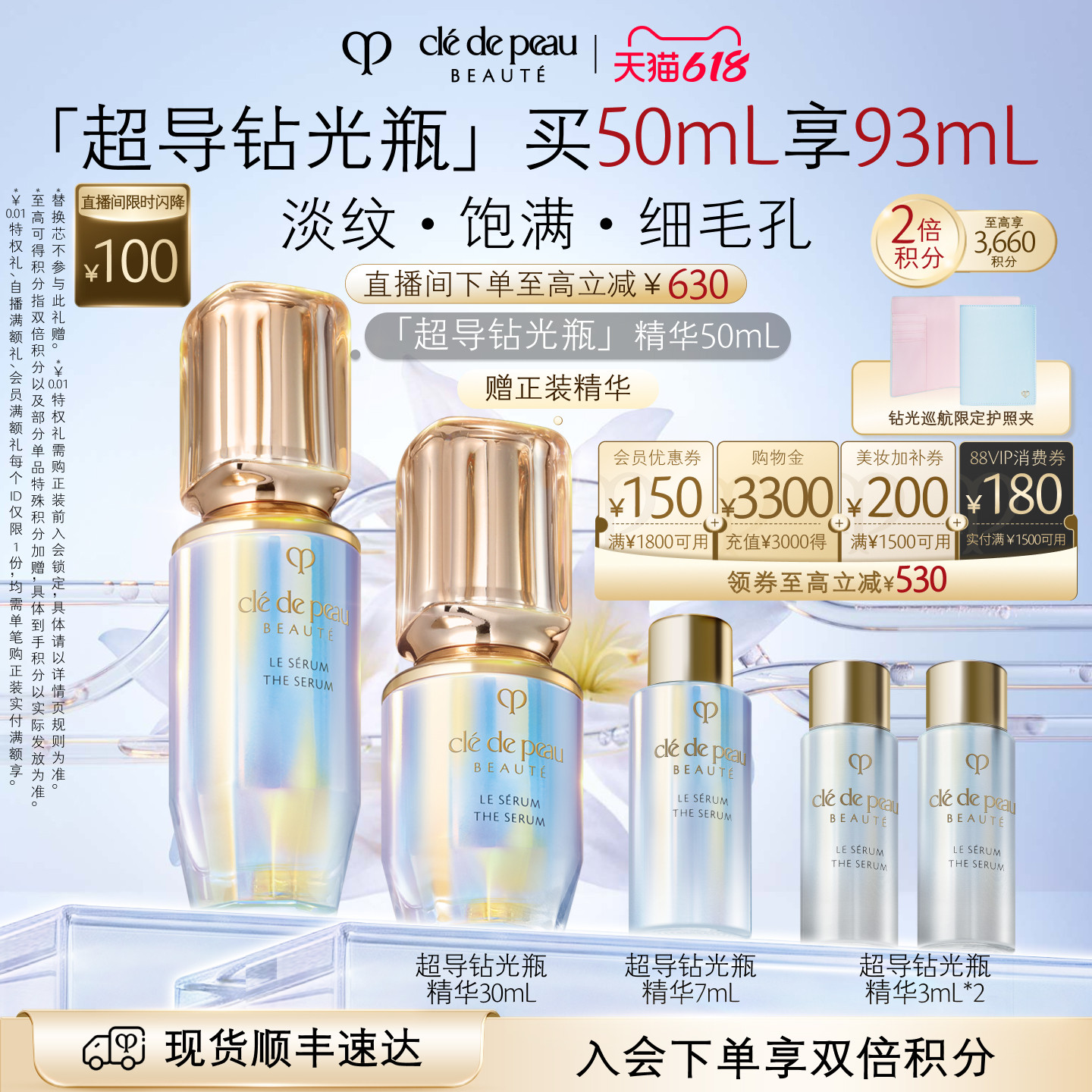 【店播专享】肌肤之钥CPB超导钻光瓶精华抗老保湿紧致礼盒礼物