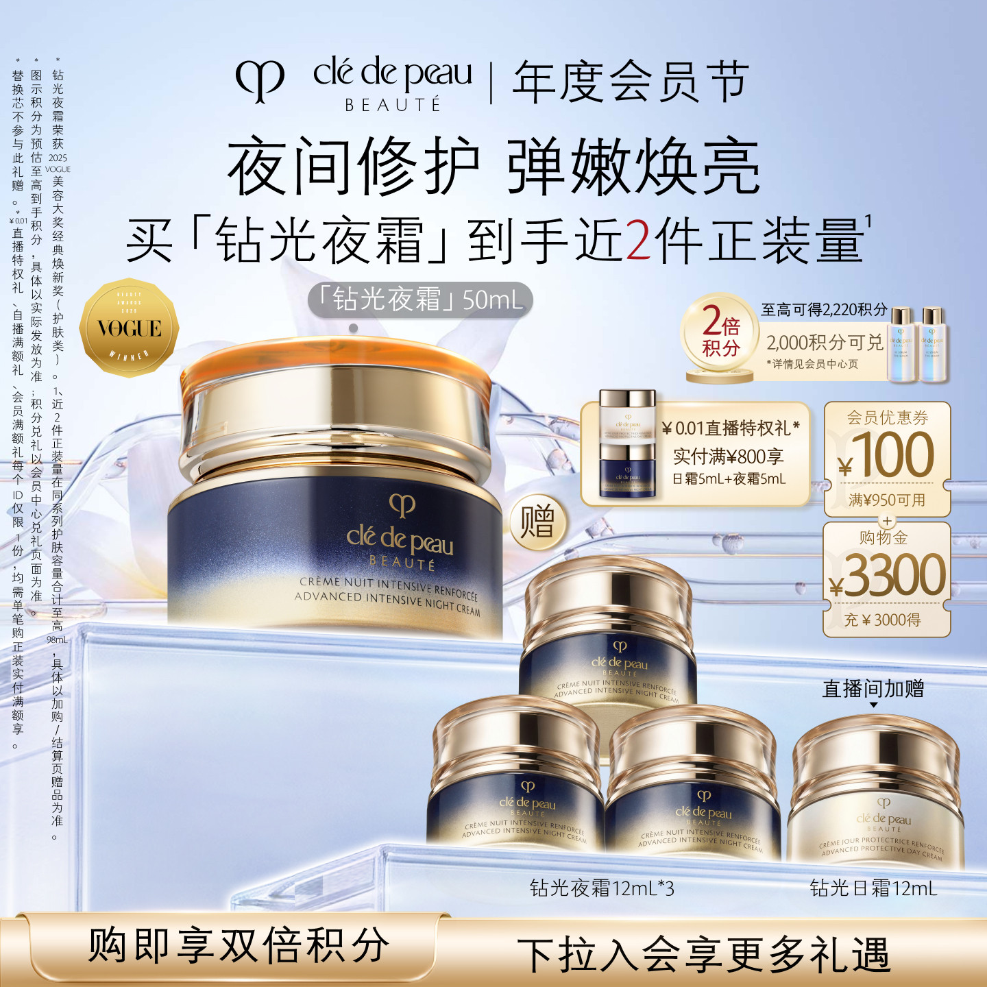 【官方正品】肌肤之钥CPB钻光修护夜霜抗皱紧致保湿抗老美白