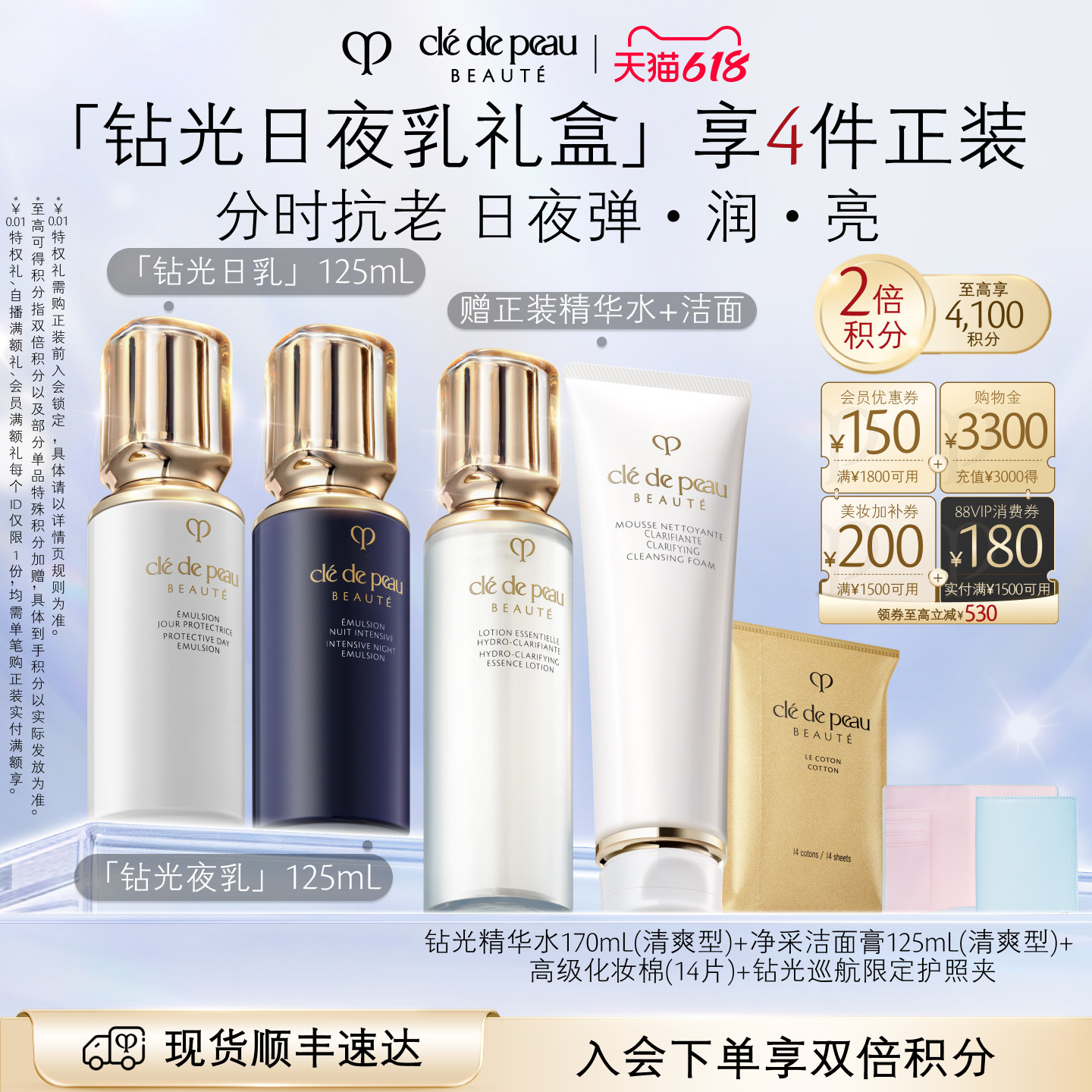 【618立即抢购】肌肤之钥CPB钻光日夜乳套装抗皱美白防晒紧致礼物