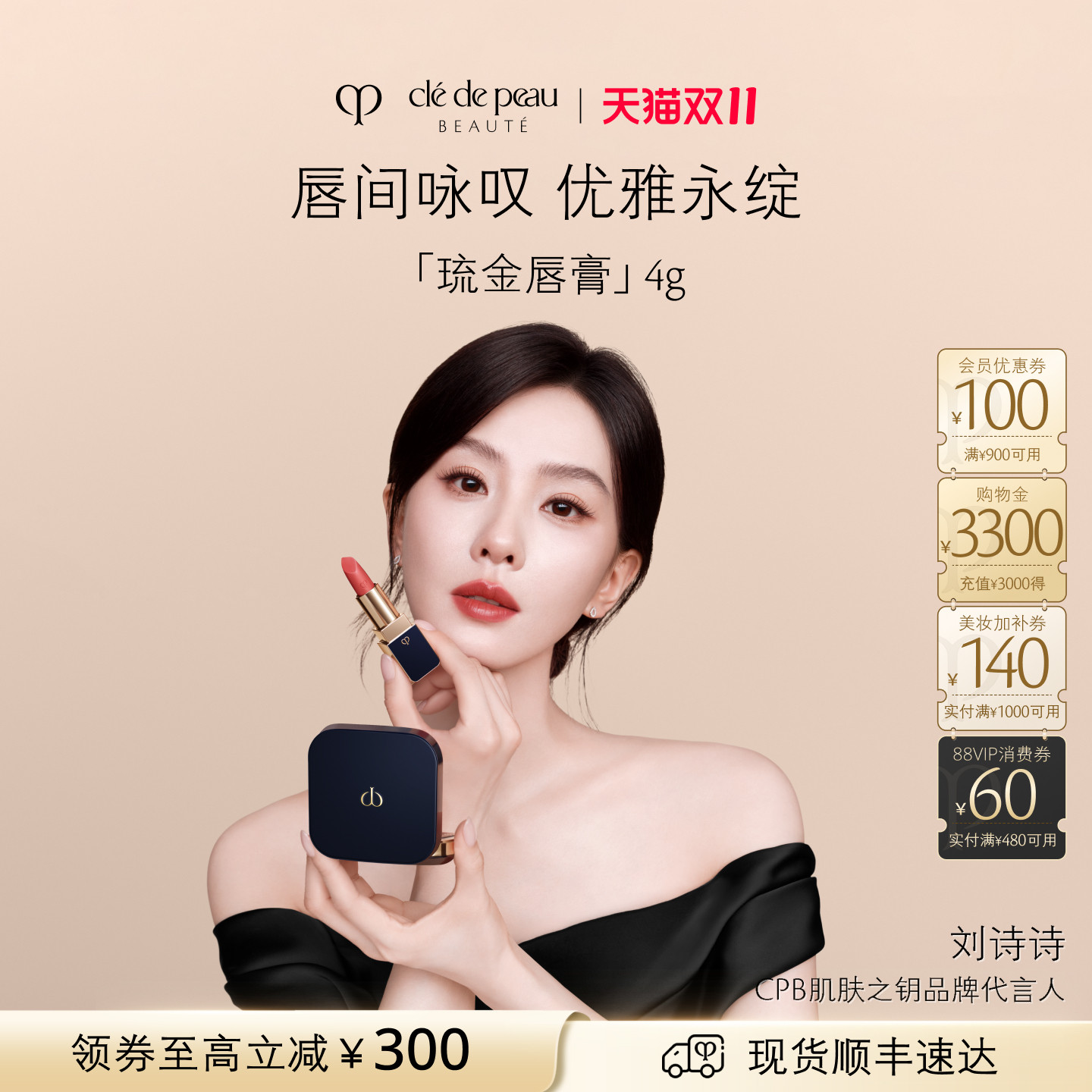 【双11现货】肌肤之钥CPB口红#218气血漾红琉金唇膏正红送礼