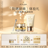 88VIP 肌肤之钥 防晒明眸尝鲜礼 以光御龄 饱满眼周