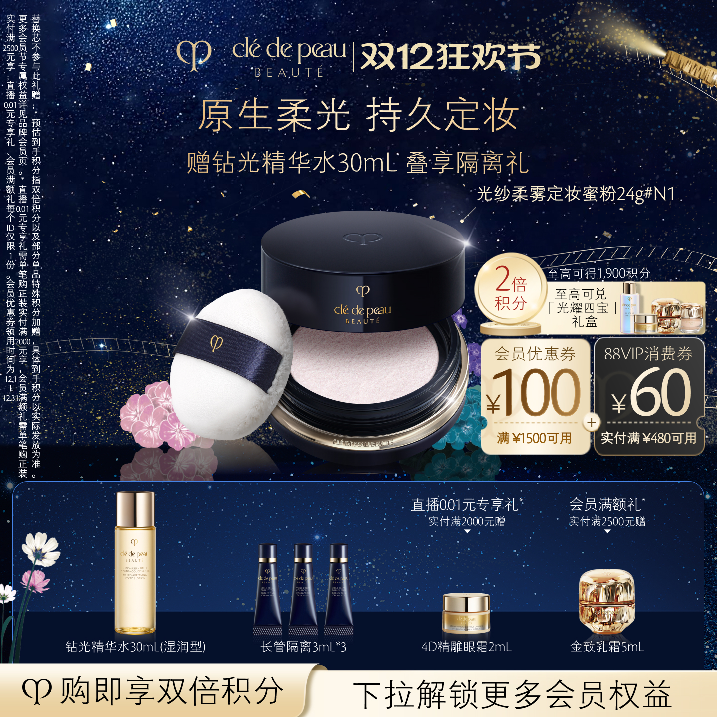 【官方正品】肌肤之钥CPB光纱蜜粉散粉定妆粉细腻控油持久经典